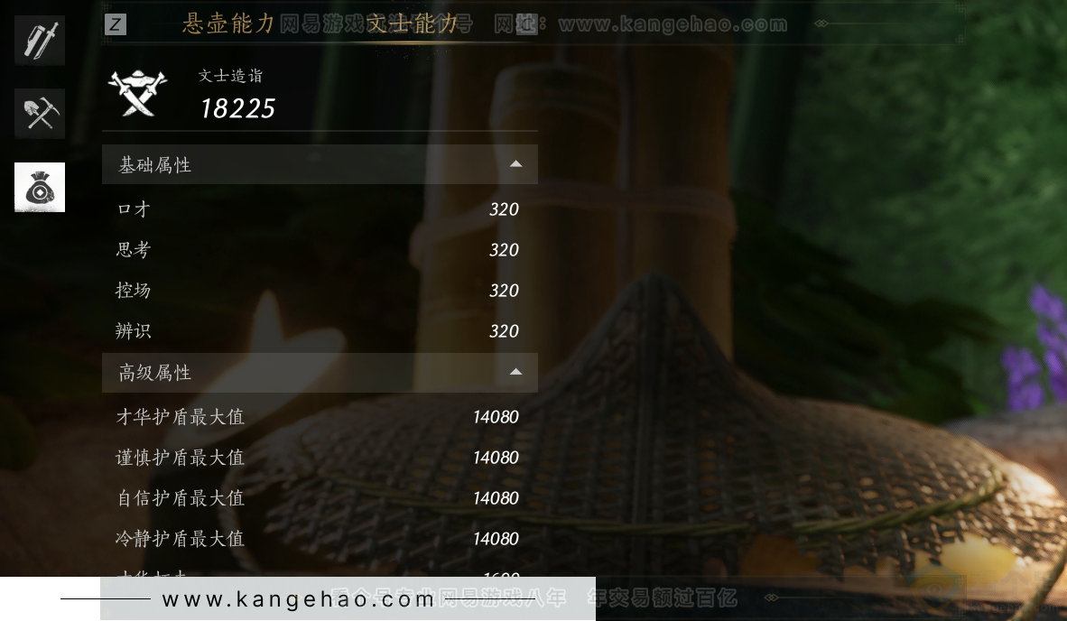 YYS30916燕云十六声账号详情图45 YYS30916燕云十六声账号详情图45
