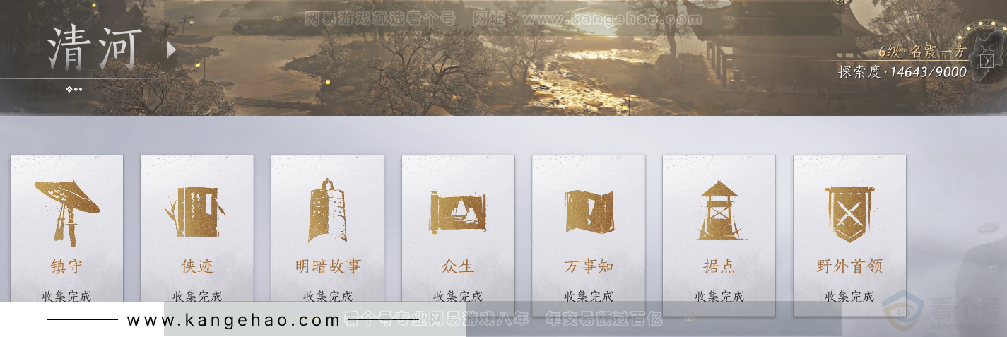 YYS30916燕云十六声账号详情图62 YYS30916燕云十六声账号详情图62