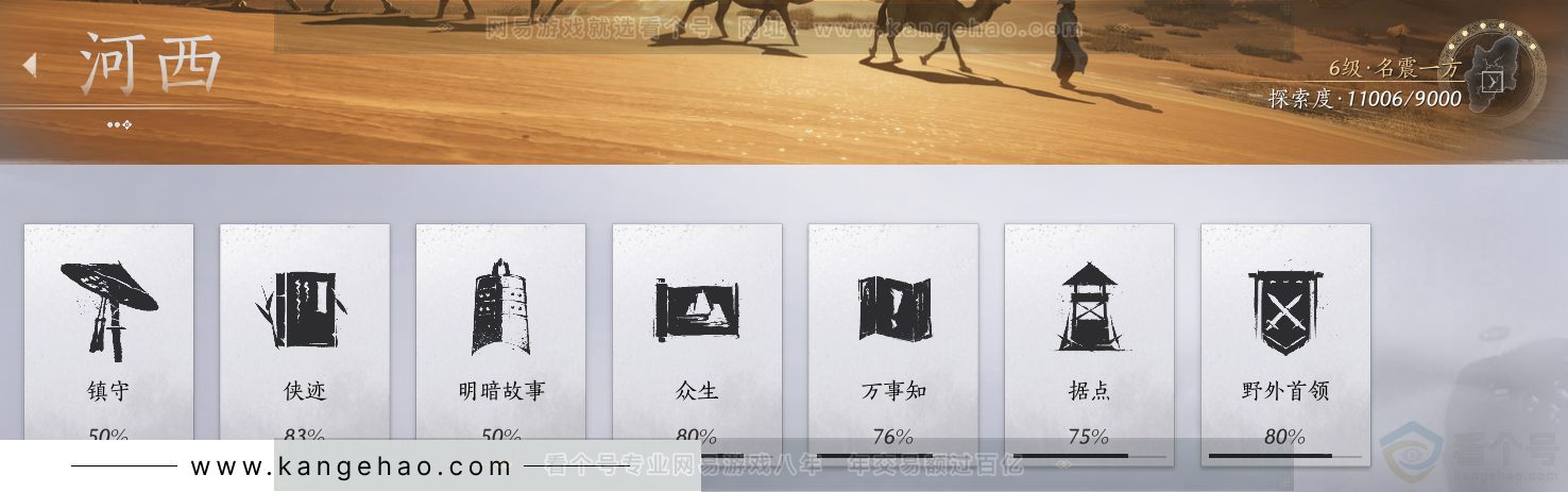 YYS30916燕云十六声账号详情图64 YYS30916燕云十六声账号详情图64