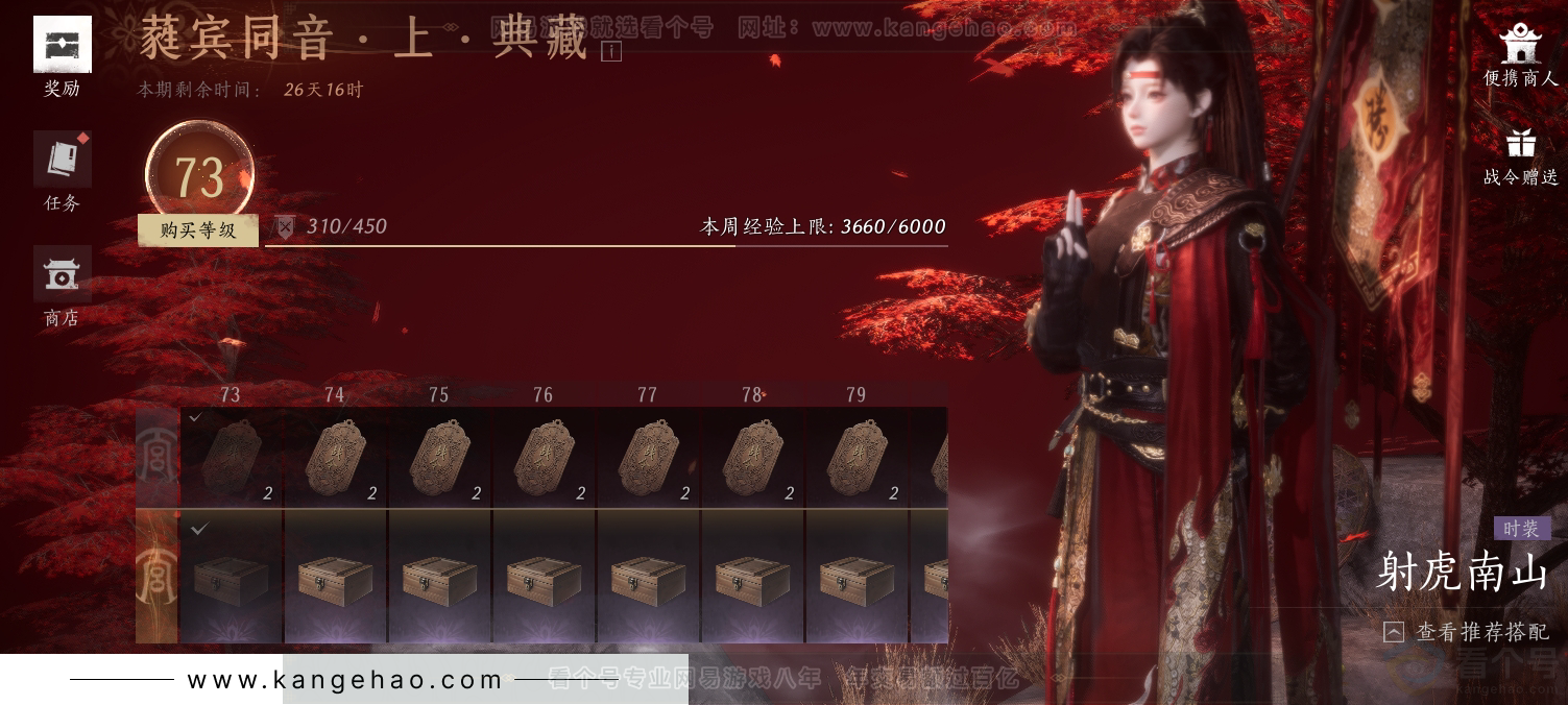 YYS30916燕云十六声账号详情图66 YYS30916燕云十六声账号详情图66