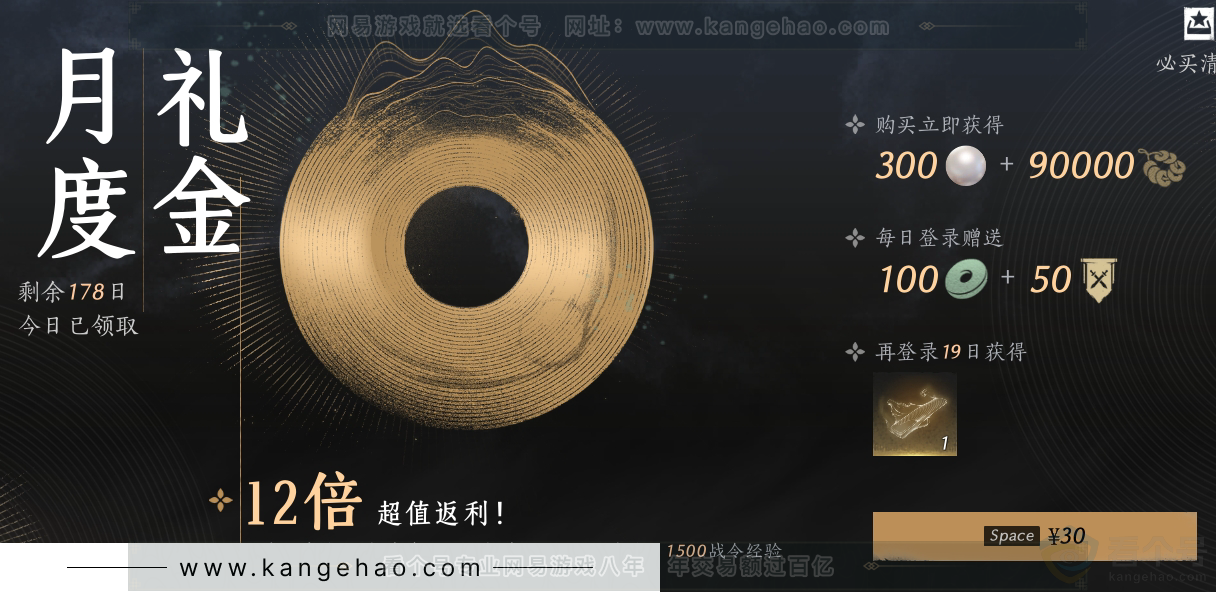 YYS30916燕云十六声账号详情图65 YYS30916燕云十六声账号详情图65