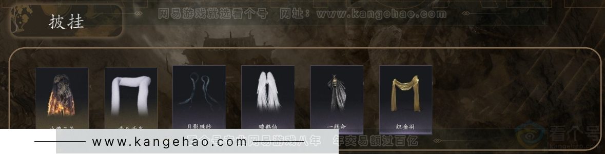YYS30917燕云十六声账号详情图8 YYS30917燕云十六声账号详情图8