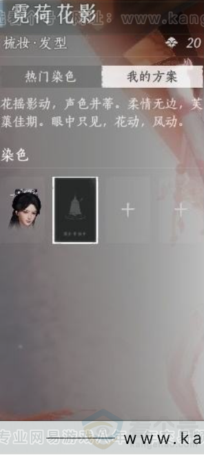 YYS30917燕云十六声账号详情图12 YYS30917燕云十六声账号详情图12