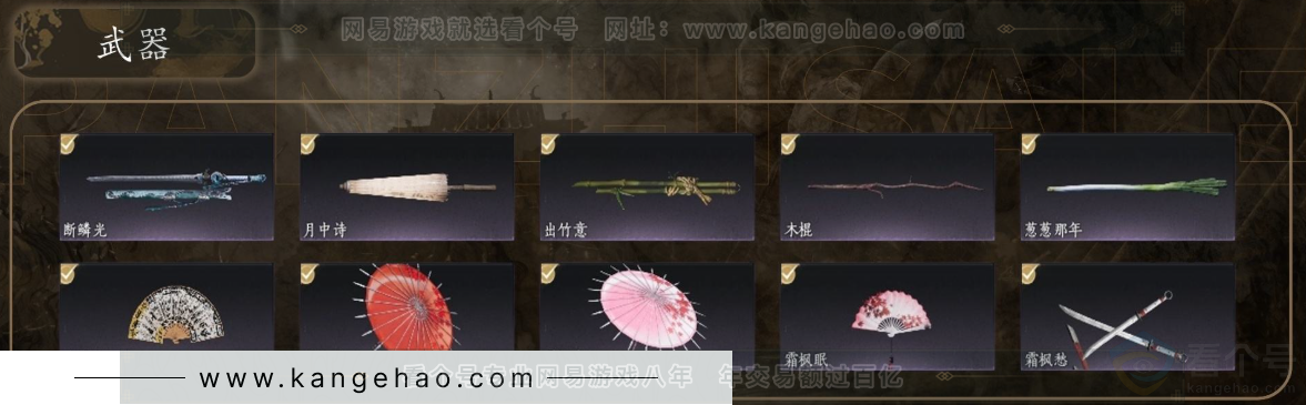 YYS30917燕云十六声账号详情图4 YYS30917燕云十六声账号详情图4
