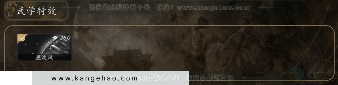 YYS30917燕云十六声账号详情图5 YYS30917燕云十六声账号详情图5