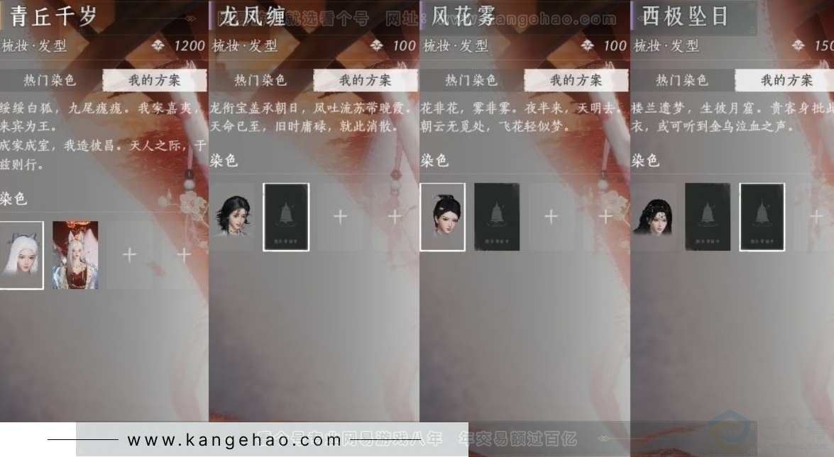 YYS30917燕云十六声账号详情图11 YYS30917燕云十六声账号详情图11