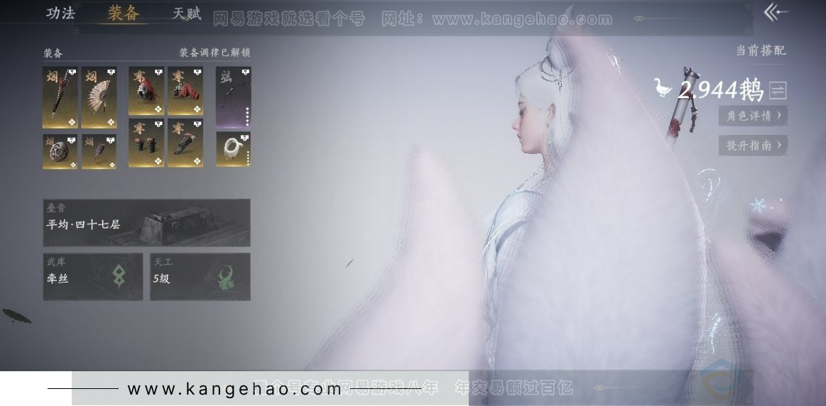 YYS30917燕云十六声账号详情图10 YYS30917燕云十六声账号详情图10