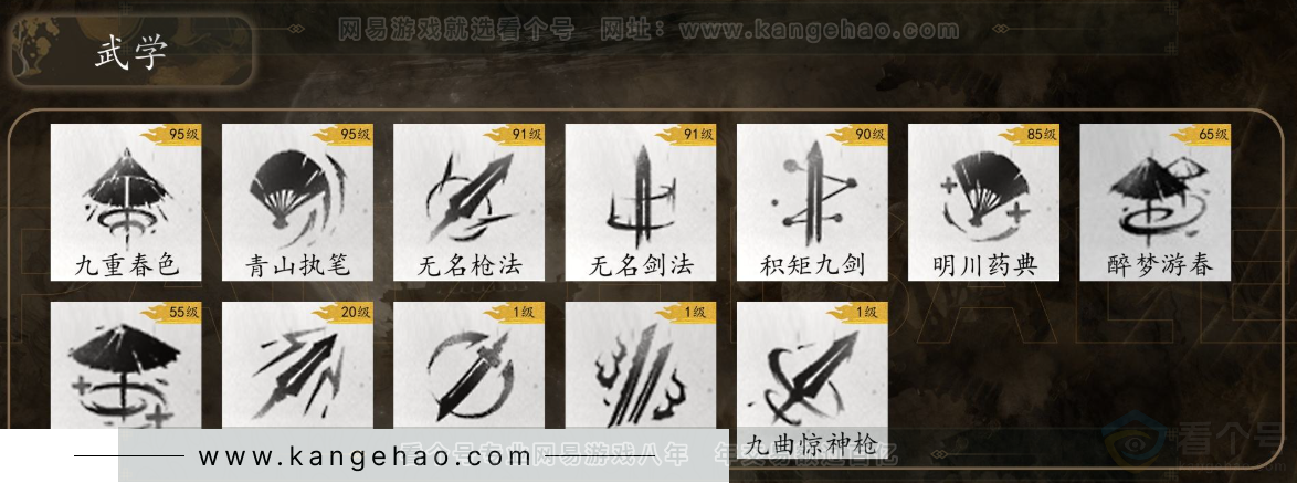 YYS30917燕云十六声账号详情图9 YYS30917燕云十六声账号详情图9