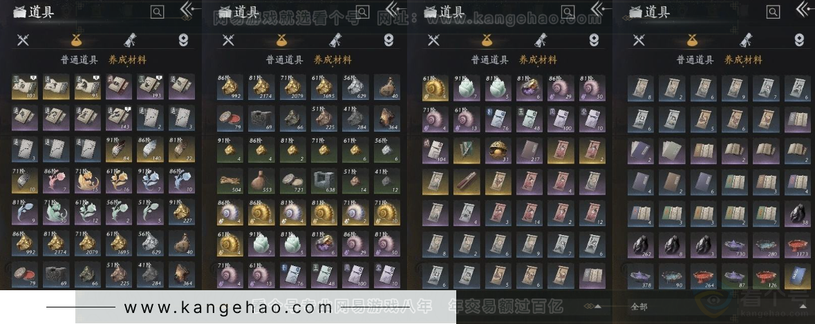 YYS30917燕云十六声账号详情图13 YYS30917燕云十六声账号详情图13