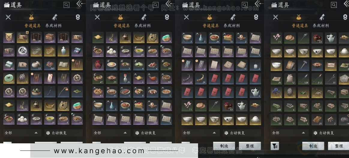 YYS30917燕云十六声账号详情图14 YYS30917燕云十六声账号详情图14