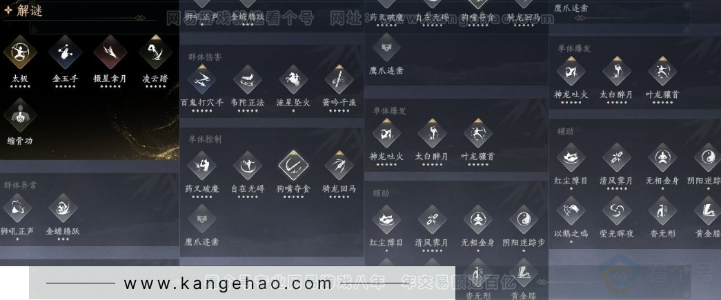 YYS30917燕云十六声账号详情图17 YYS30917燕云十六声账号详情图17