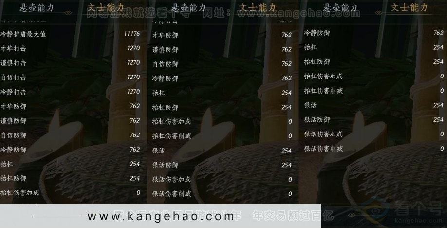 YYS30917燕云十六声账号详情图25 YYS30917燕云十六声账号详情图25