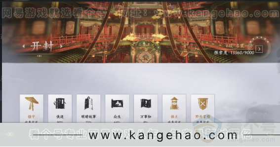 YYS30917燕云十六声账号详情图28 YYS30917燕云十六声账号详情图28