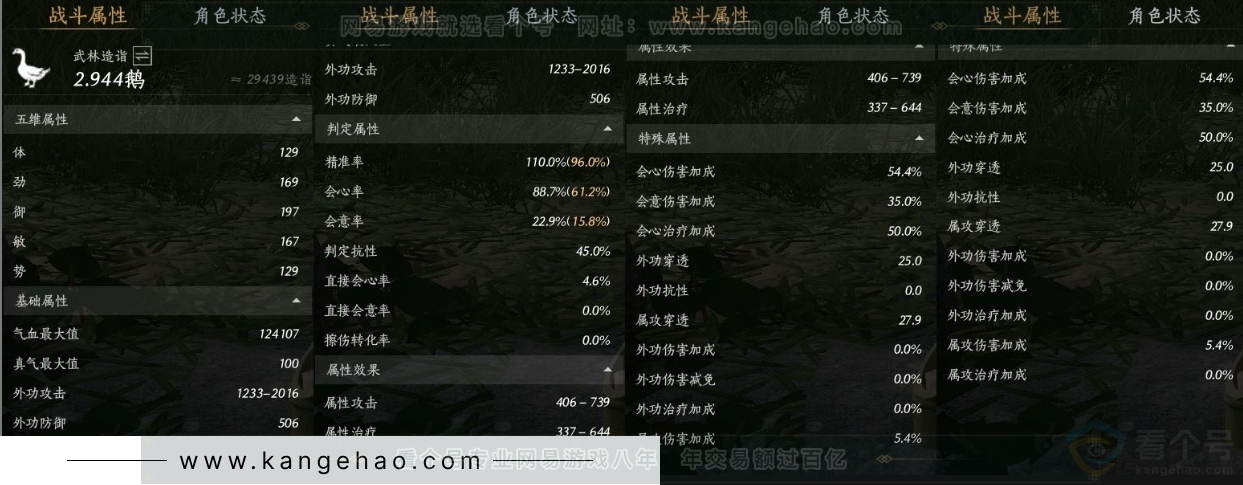 YYS30917燕云十六声账号详情图20 YYS30917燕云十六声账号详情图20