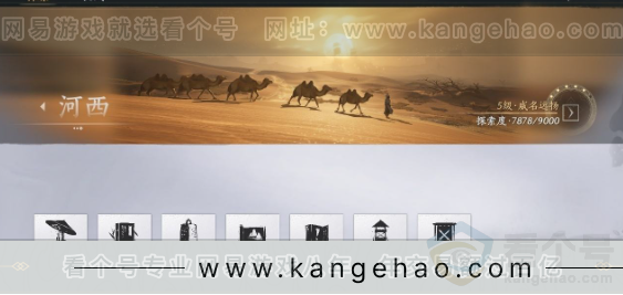 YYS30917燕云十六声账号详情图29 YYS30917燕云十六声账号详情图29