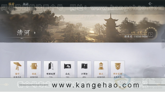 YYS30917燕云十六声账号详情图27 YYS30917燕云十六声账号详情图27