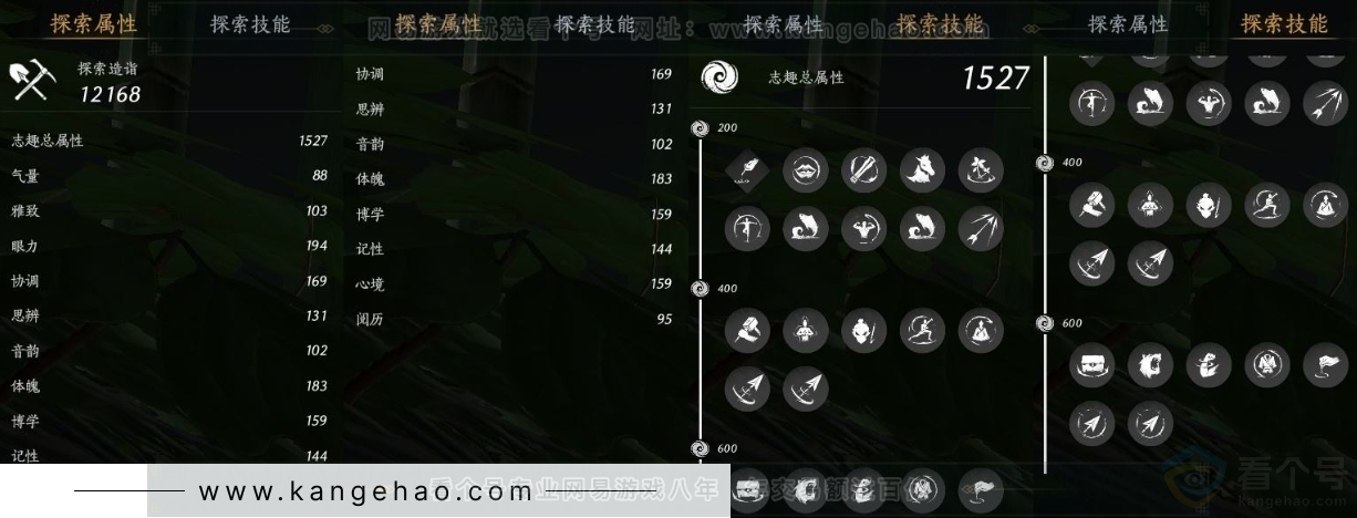 YYS30917燕云十六声账号详情图22 YYS30917燕云十六声账号详情图22