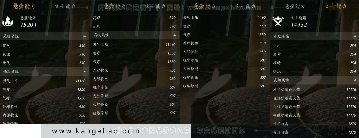 YYS30917燕云十六声账号详情图24 YYS30917燕云十六声账号详情图24