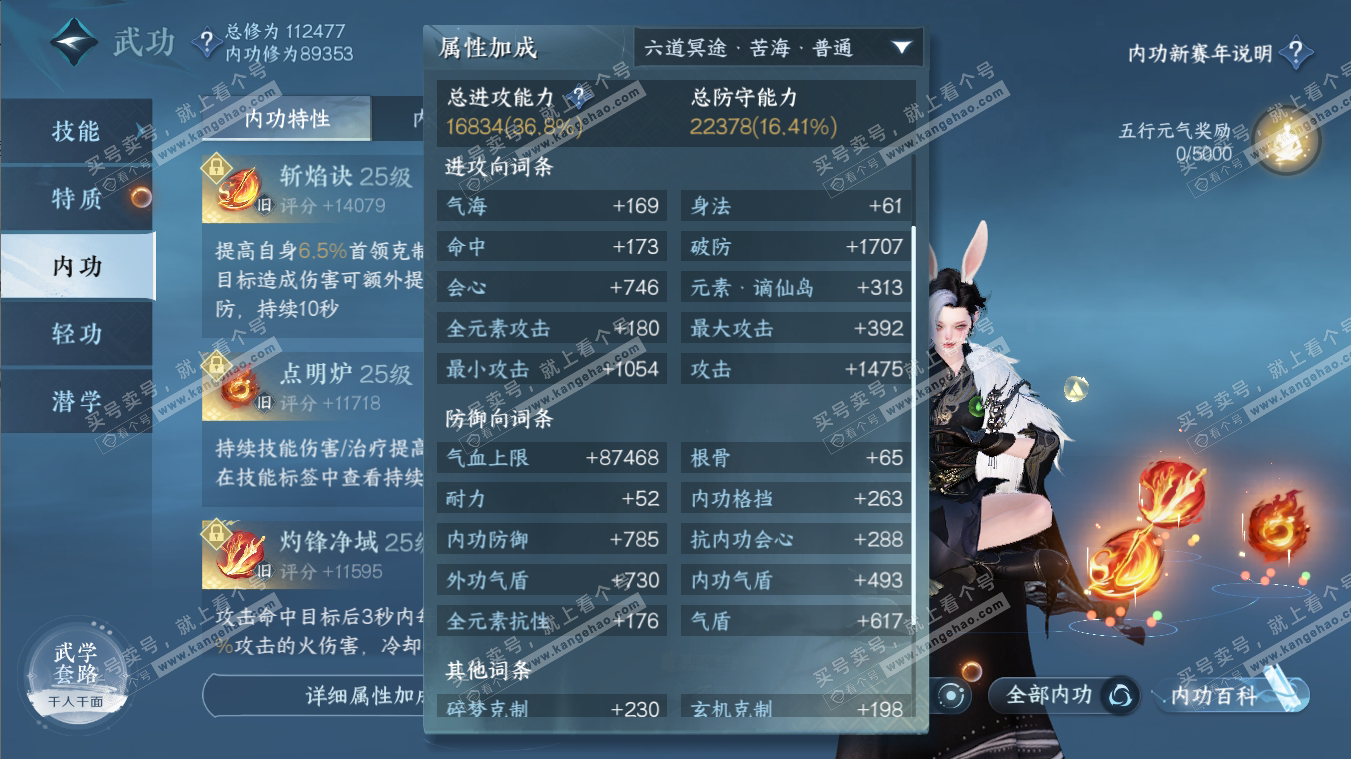 NSH316982逆水寒手游账号详情图25 NSH316982逆水寒手游账号详情图25