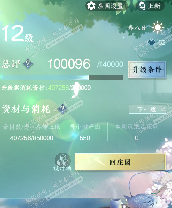 NSH316982逆水寒手游账号详情图34 NSH316982逆水寒手游账号详情图34