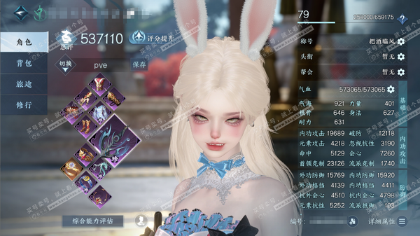 逆水寒手游账号踏北尘紫禁之巅官服紫禁之巅 女龙吟/副玄机 评分53.7W 把酒临风称号 共29天赏 23W衣品 8.3W国色 【天赏发型】琴心,觅光,长乐,絮粉,早樱,熙明,千秋,狂夜瑰语 【5天霓染】自染数量多多详情请看...