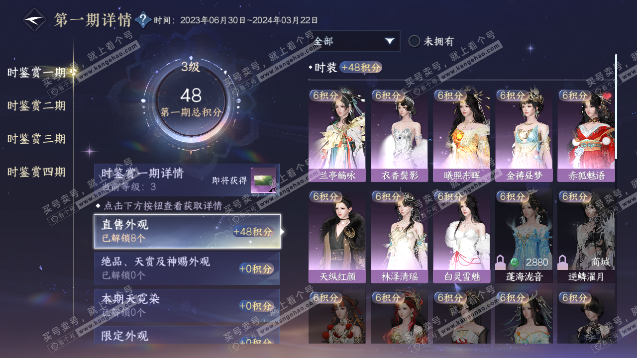 NSH316984逆水寒手游账号详情图8 NSH316984逆水寒手游账号详情图8