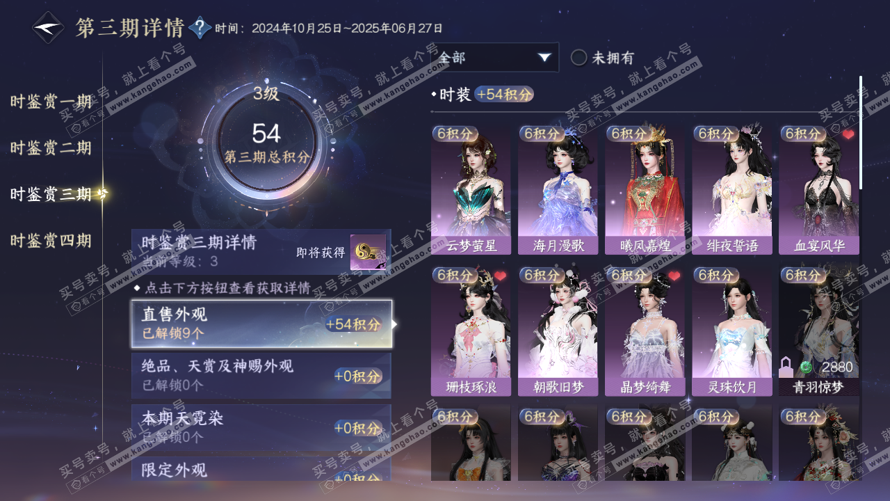 NSH316984逆水寒手游账号详情图10 NSH316984逆水寒手游账号详情图10