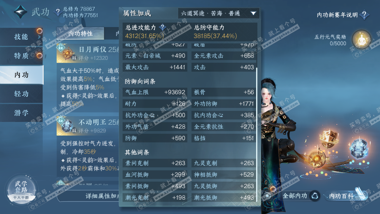 NSH316984逆水寒手游账号详情图13 NSH316984逆水寒手游账号详情图13
