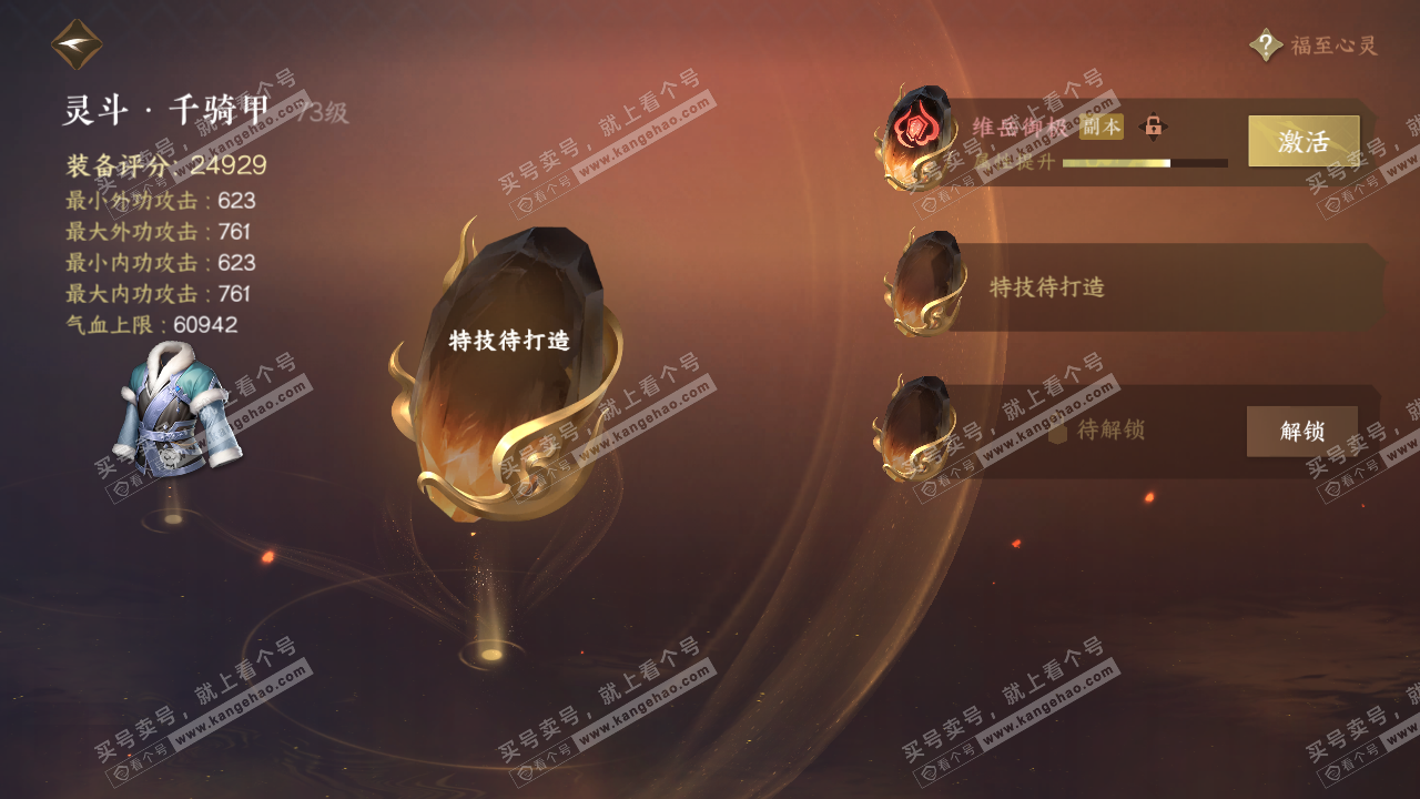 NSH316984逆水寒手游账号详情图22 NSH316984逆水寒手游账号详情图22