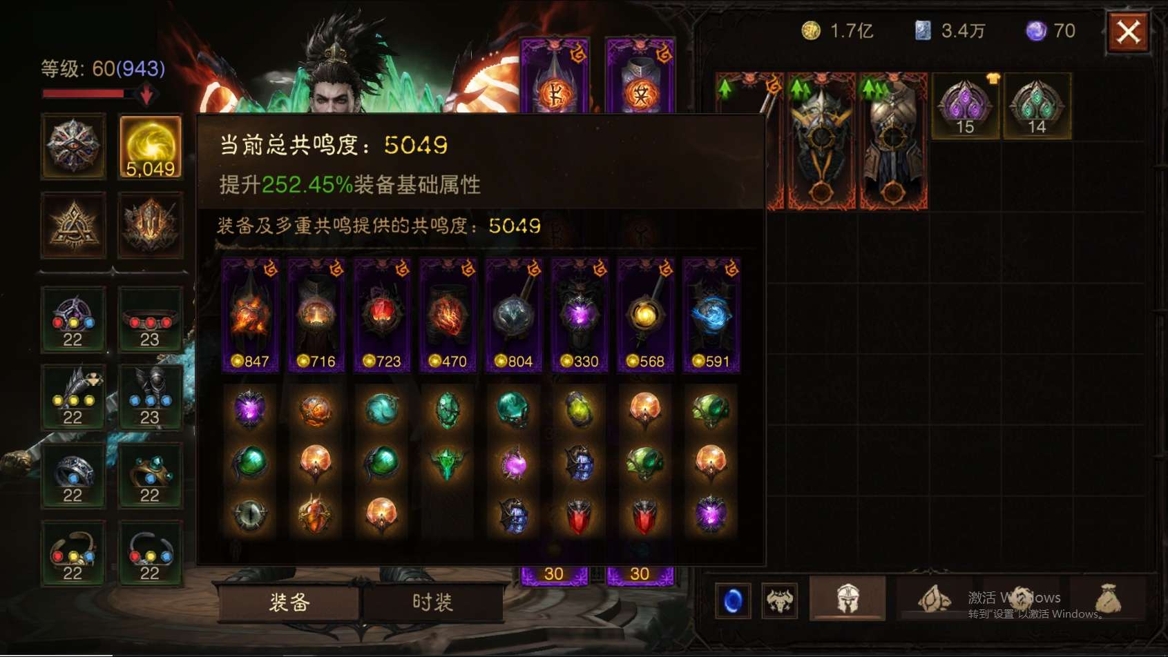 AH22749暗黑不朽账号详情图1 AH22749暗黑不朽账号详情图1