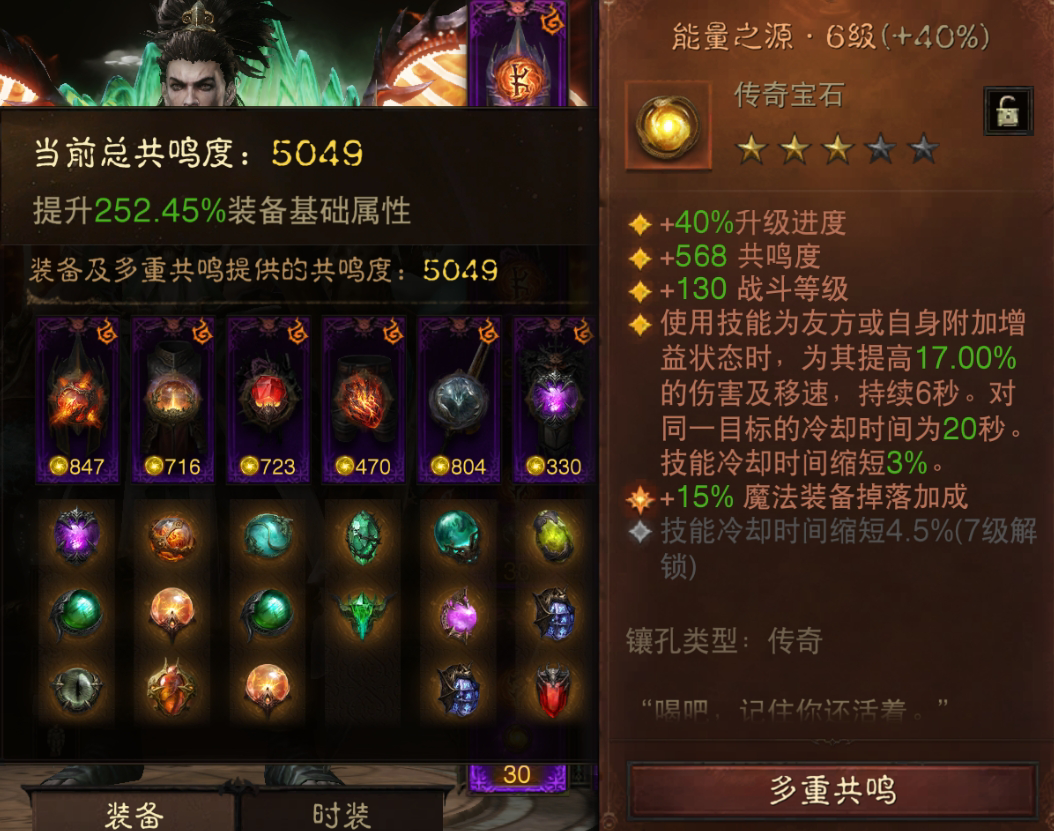 AH22749暗黑不朽账号详情图10 AH22749暗黑不朽账号详情图10