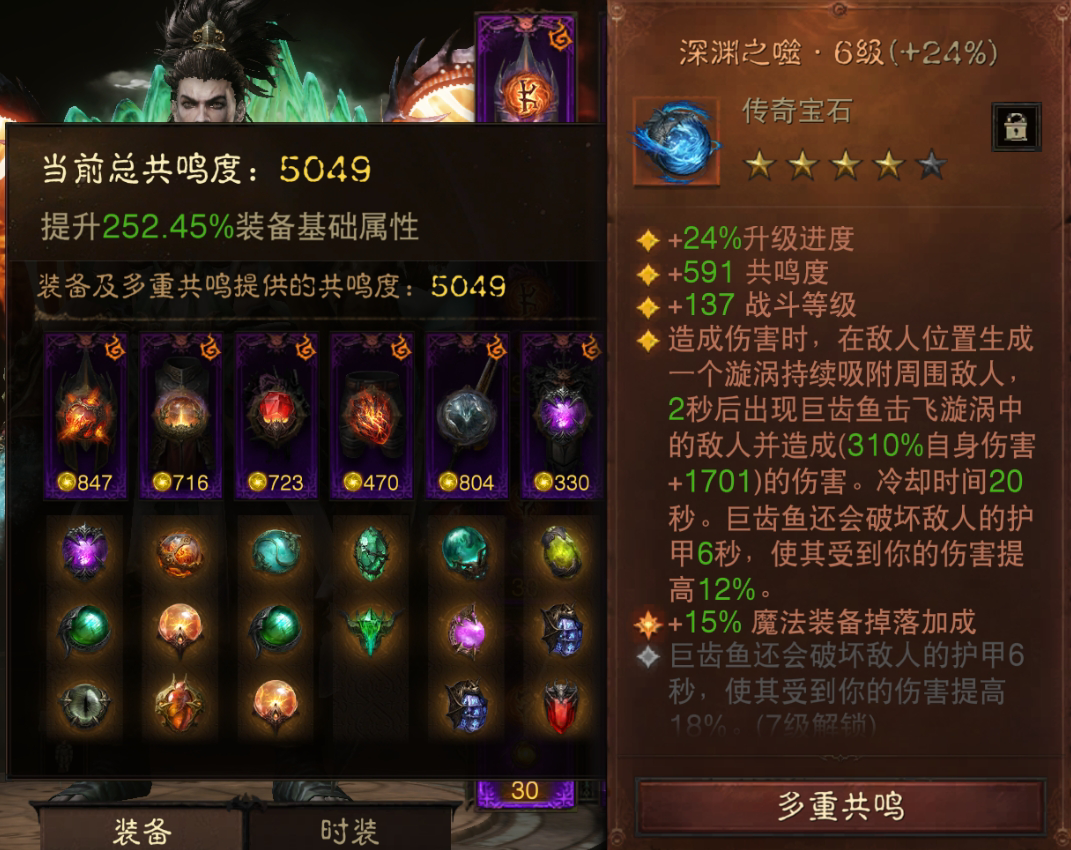 AH22749暗黑不朽账号详情图11 AH22749暗黑不朽账号详情图11