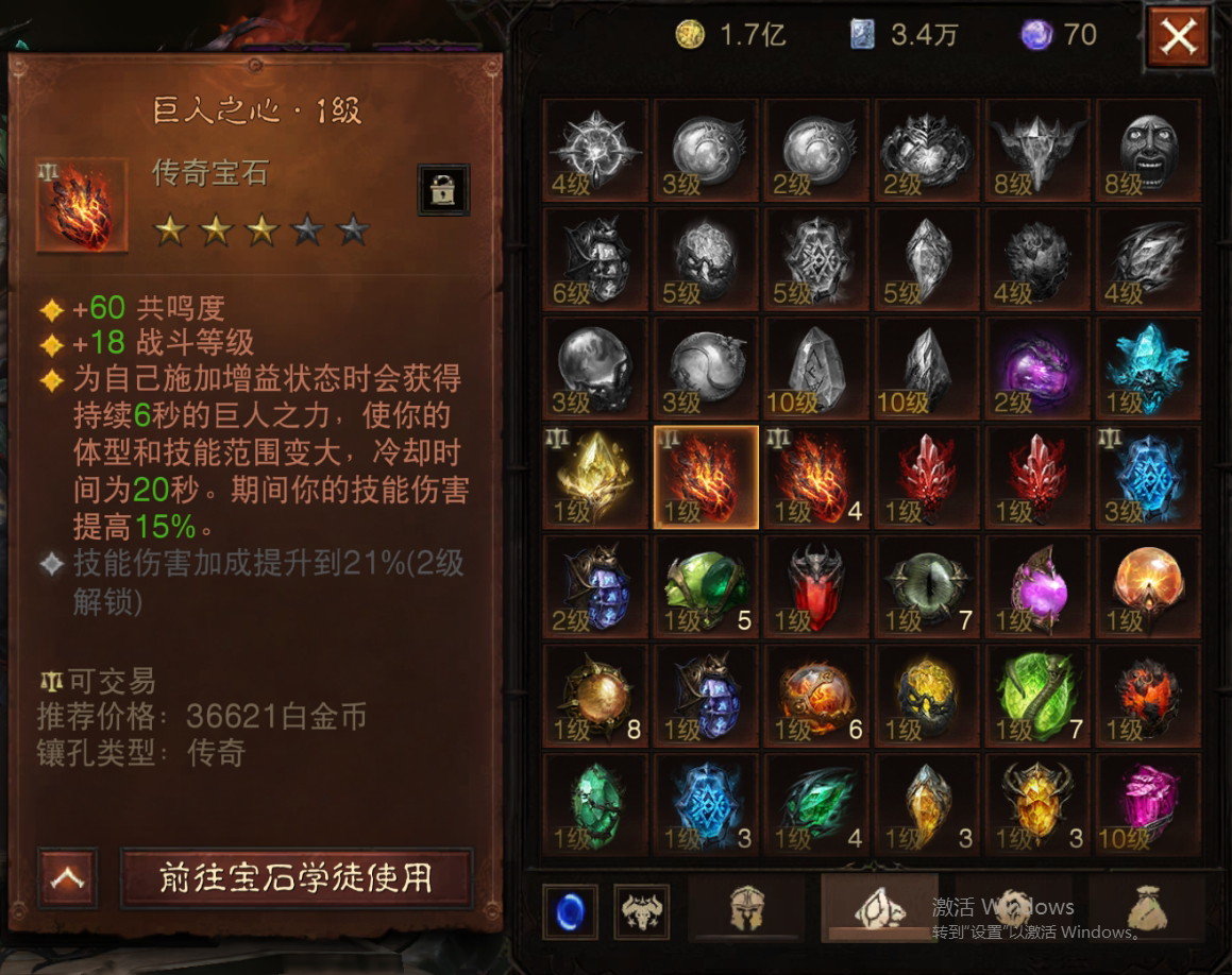 AH22749暗黑不朽账号详情图14 AH22749暗黑不朽账号详情图14
