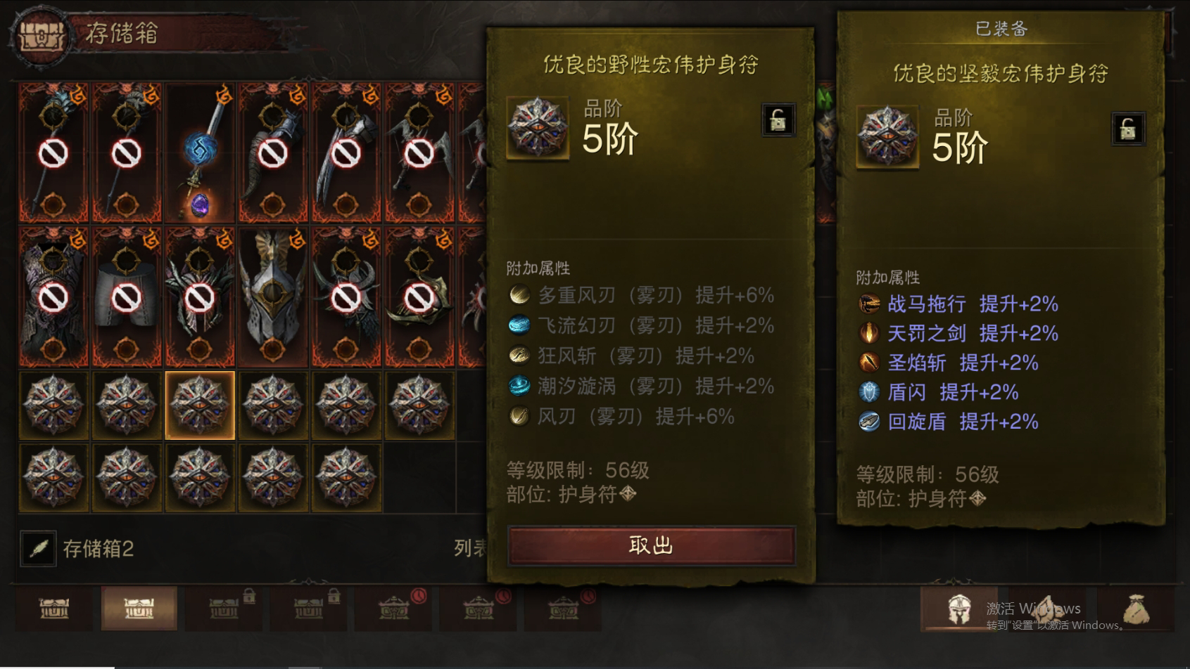 AH22749暗黑不朽账号详情图32 AH22749暗黑不朽账号详情图32