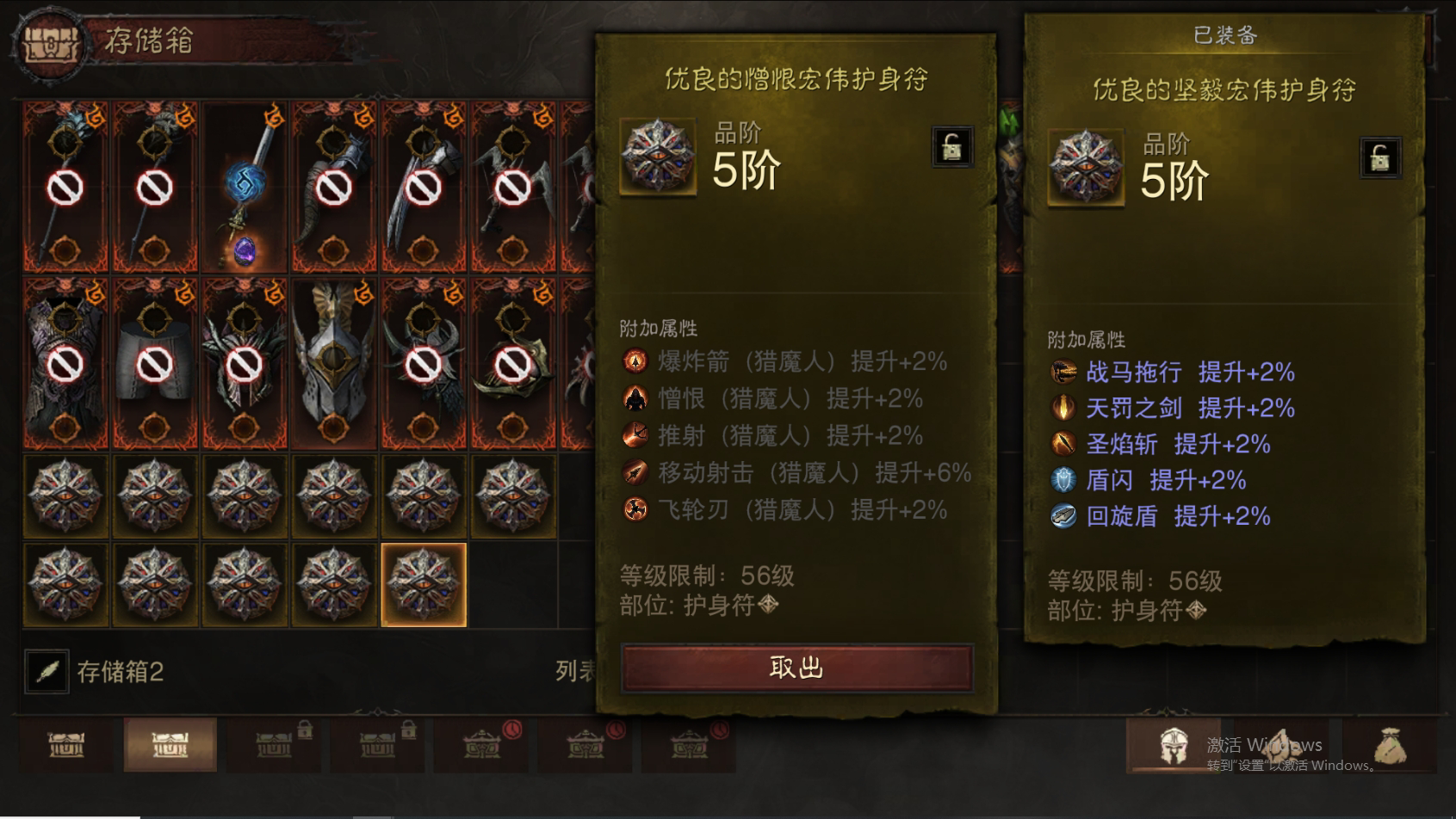 AH22749暗黑不朽账号详情图37 AH22749暗黑不朽账号详情图37