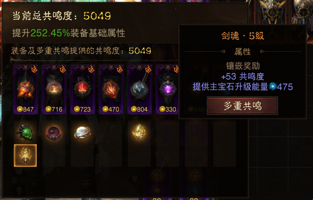 AH22749暗黑不朽账号详情图3 AH22749暗黑不朽账号详情图3