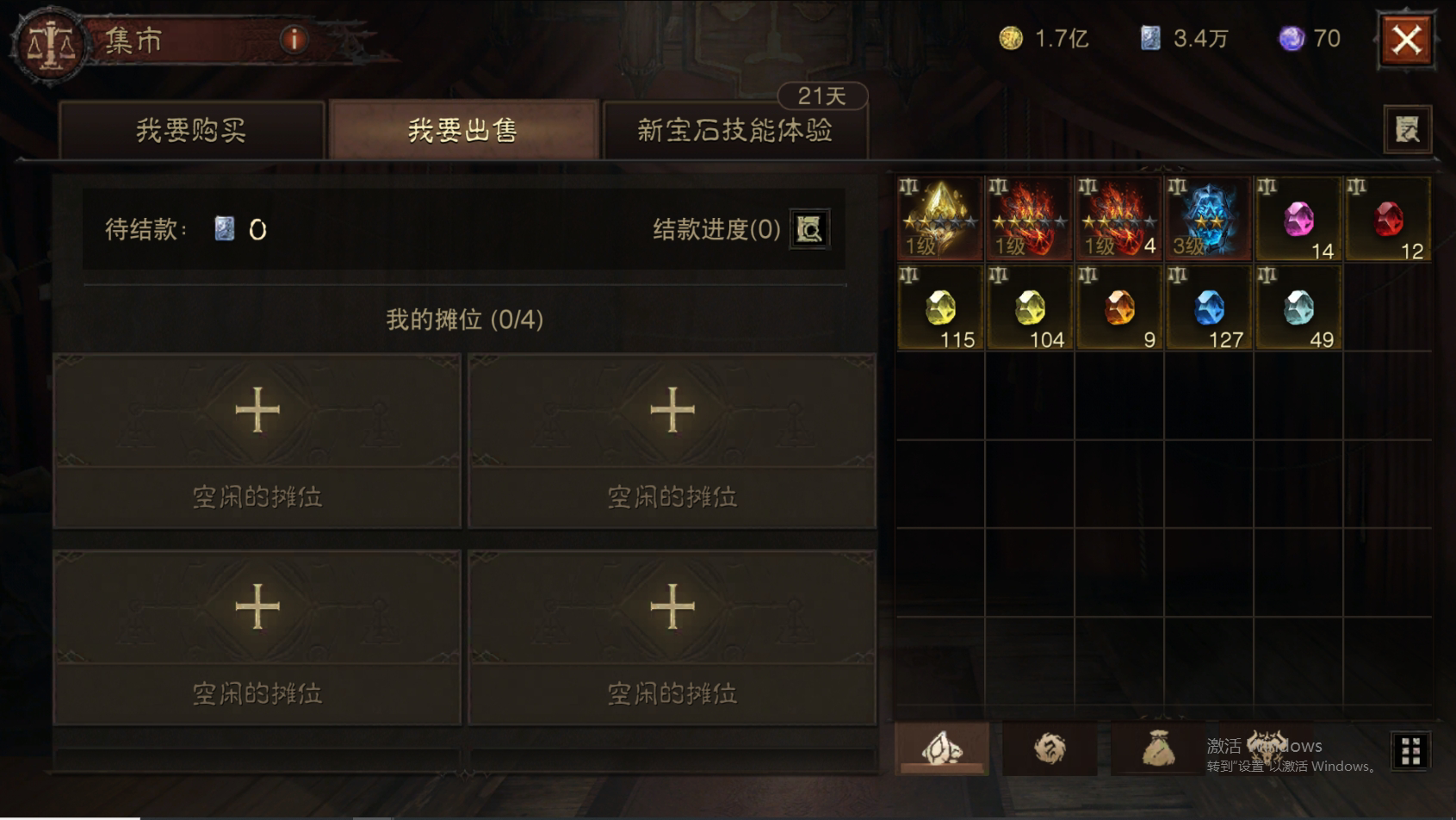 AH22749暗黑不朽账号详情图39 AH22749暗黑不朽账号详情图39