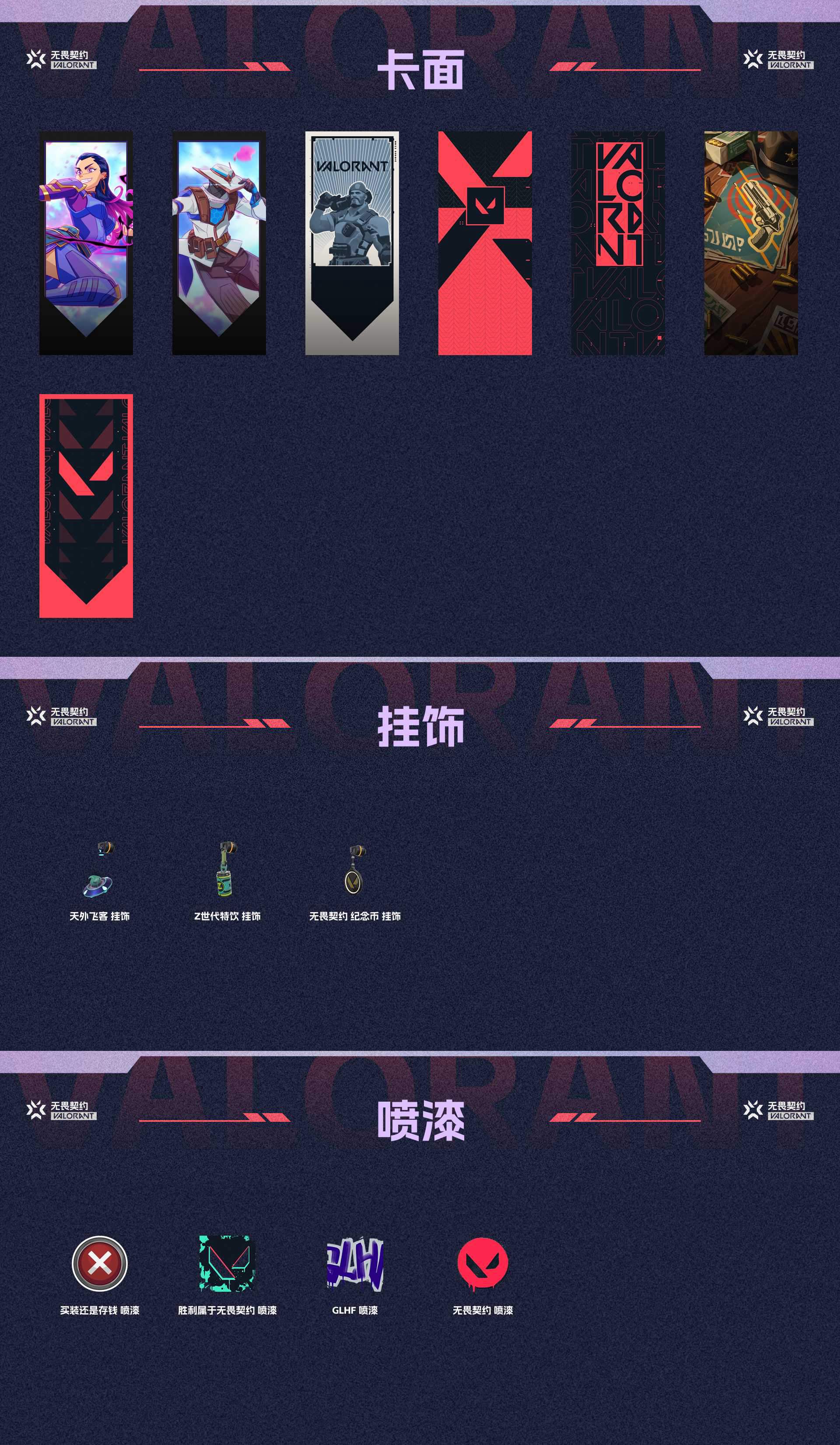 WWQ37421无畏契约账号详情图4 WWQ37421无畏契约账号详情图4