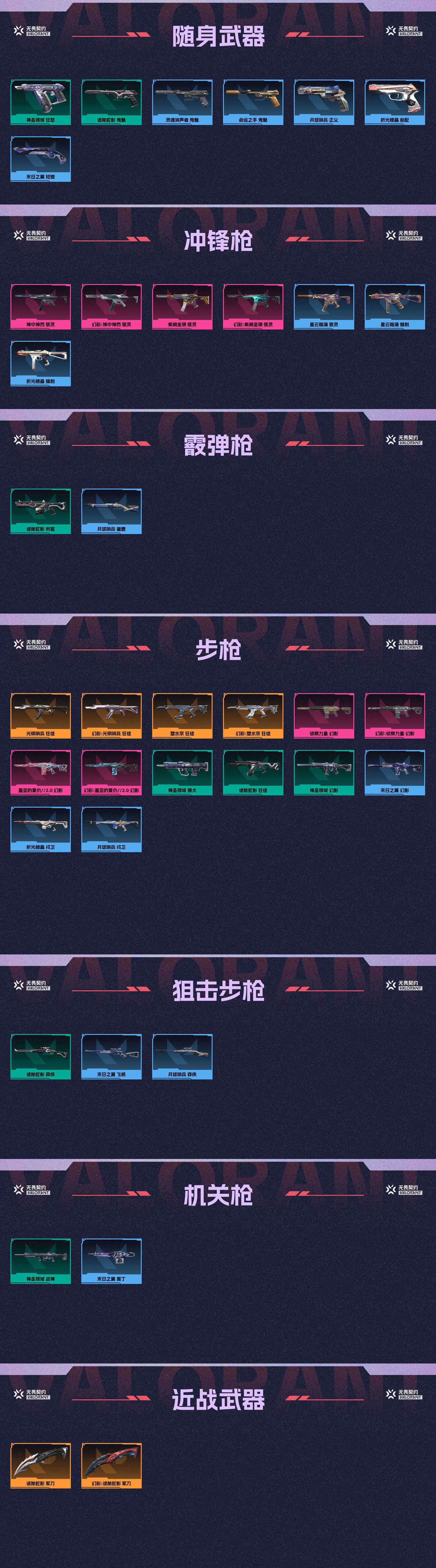 WWQ37421无畏契约账号详情图2 WWQ37421无畏契约账号详情图2