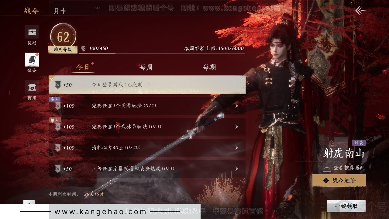 YYS30918燕云十六声账号详情图18 YYS30918燕云十六声账号详情图18