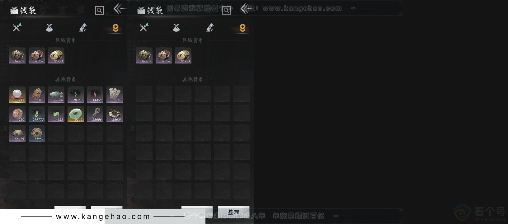YYS30918燕云十六声账号详情图16 YYS30918燕云十六声账号详情图16