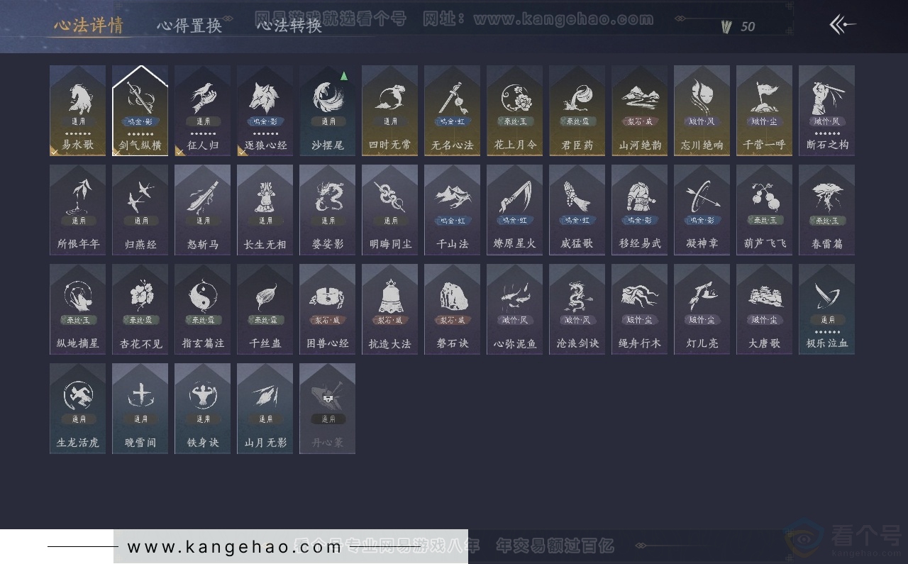 YYS30918燕云十六声账号详情图26 YYS30918燕云十六声账号详情图26