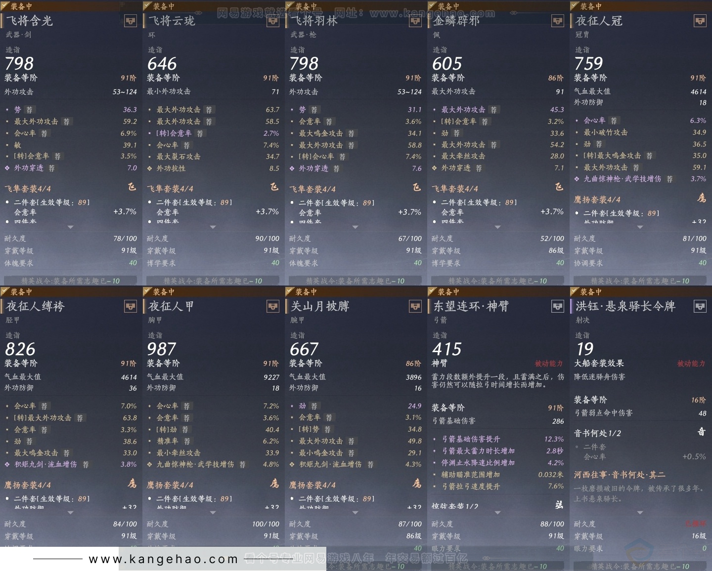 YYS30918燕云十六声账号详情图27 YYS30918燕云十六声账号详情图27