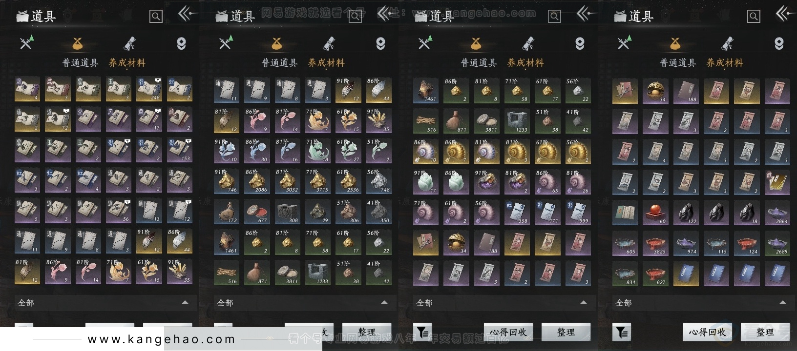YYS30918燕云十六声账号详情图12 YYS30918燕云十六声账号详情图12