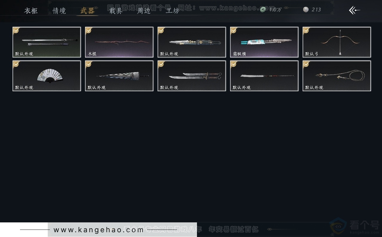 YYS30918燕云十六声账号详情图3 YYS30918燕云十六声账号详情图3