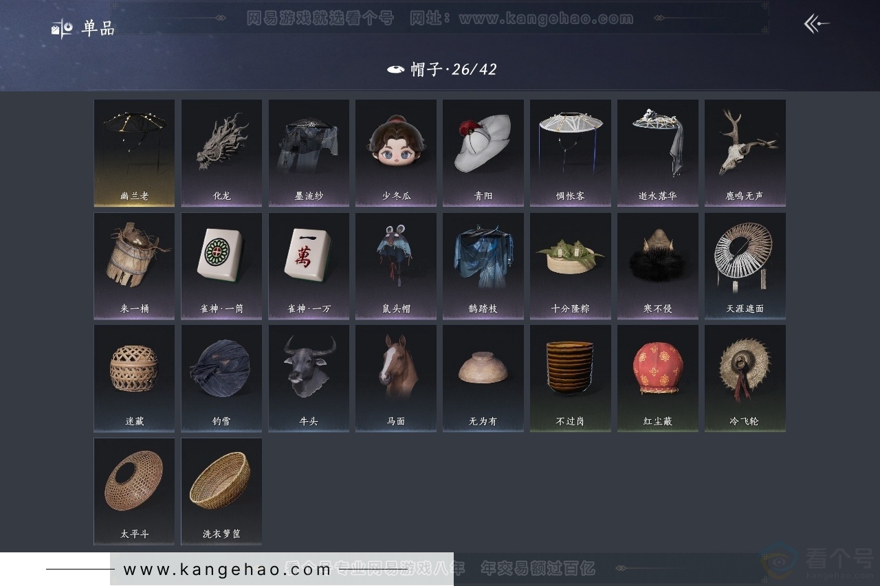 YYS30918燕云十六声账号详情图10 YYS30918燕云十六声账号详情图10