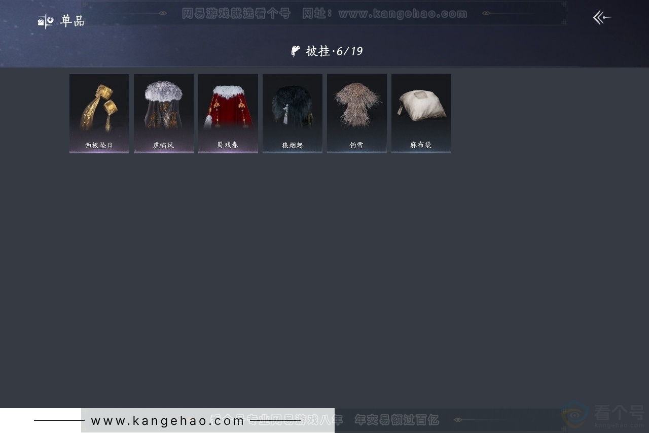 YYS30918燕云十六声账号详情图8 YYS30918燕云十六声账号详情图8