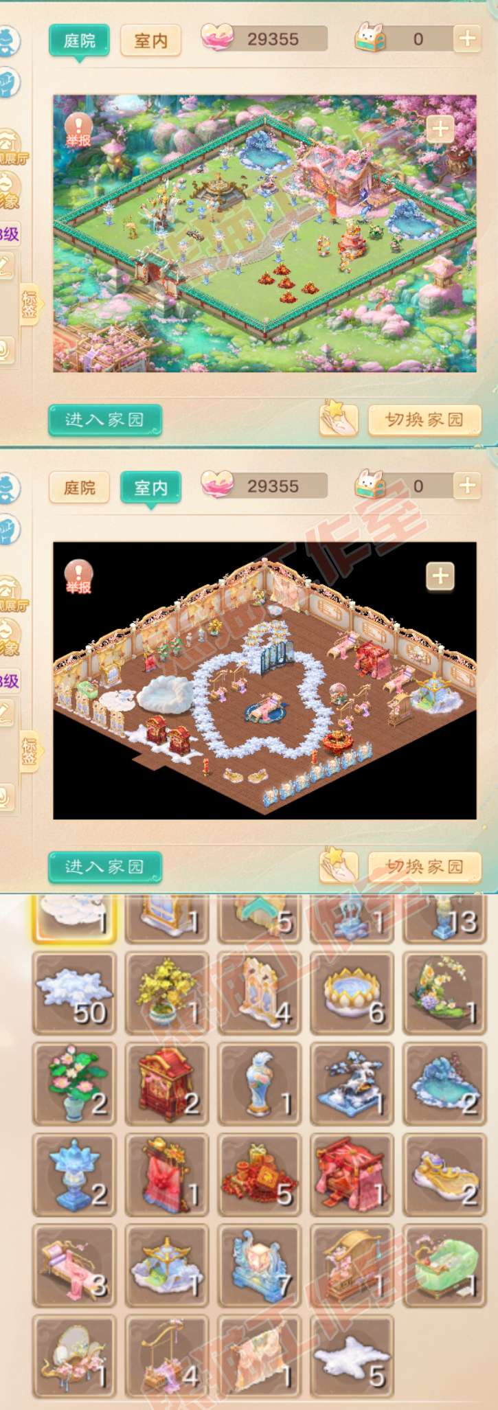 65970大话西游账号详情图10