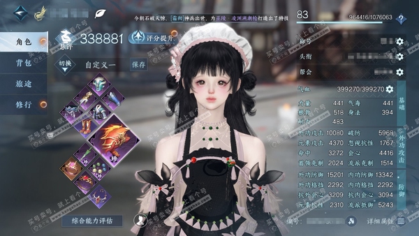 逆水寒手游账号渠道服折梅煮酒渠道服折梅煮酒   女主素问副玄机  累充称号凭栏听雨 评分33.8w   衣品11w国色29270馆藏18562  付费时装多多 兰亭觞咏，衣香鬓影，曦照东晖，金祷昼梦，赤狐魅语等等 有战令月...