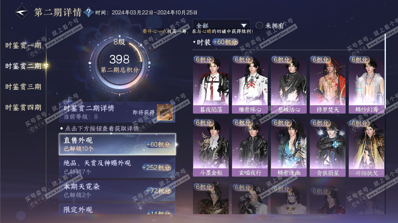 NSH316985逆水寒手游账号详情图21 NSH316985逆水寒手游账号详情图21